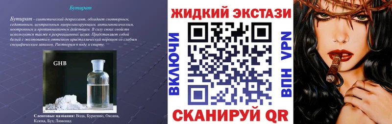 Бутират вода  цена   Артём 