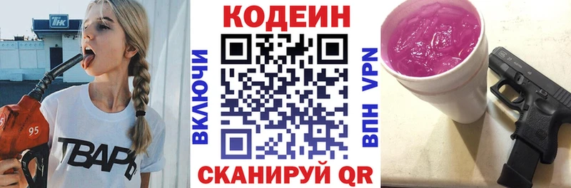 где найти наркотики  Артём  Codein напиток Lean (лин) 