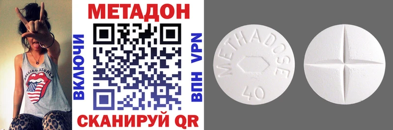 МЕТАДОН methadone  как найти   Артём 